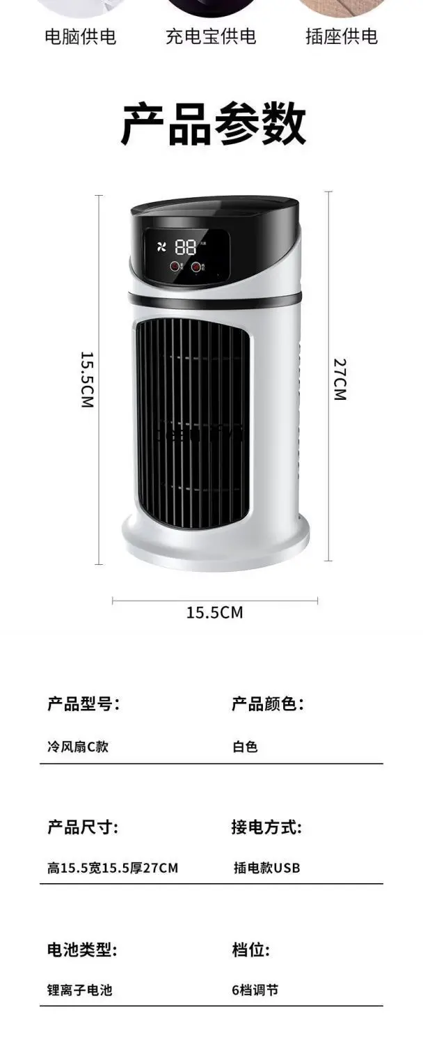 Cooler household dormitory silent electric fan small refrigeration small air conditioner summer, cooling artifact