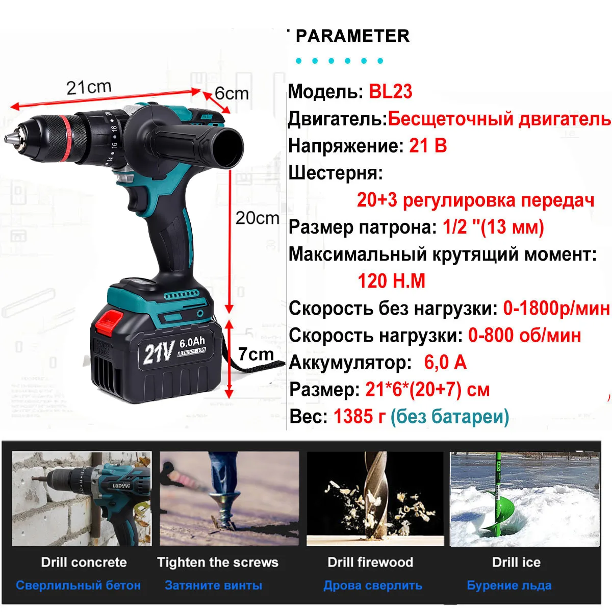 21V Brushless Electric Drill 13MM 120N/M Professional Drilling Ice Fishing Screwdriver