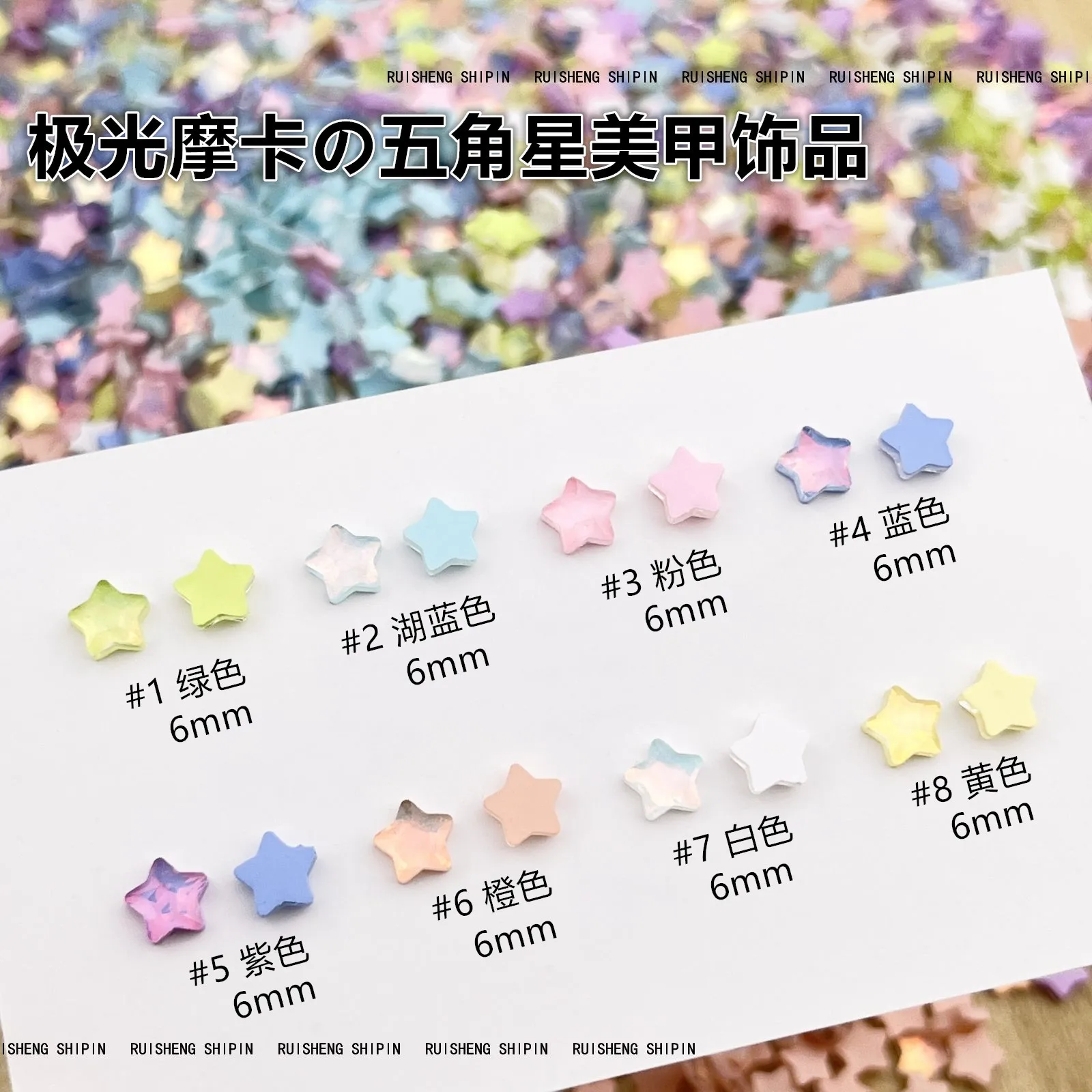 30/100pc Summer Mocha Colored Small Starfish Nail Decoration Charms Japanese DIY Star Rhinestone Nail Gems Manicure Accessories