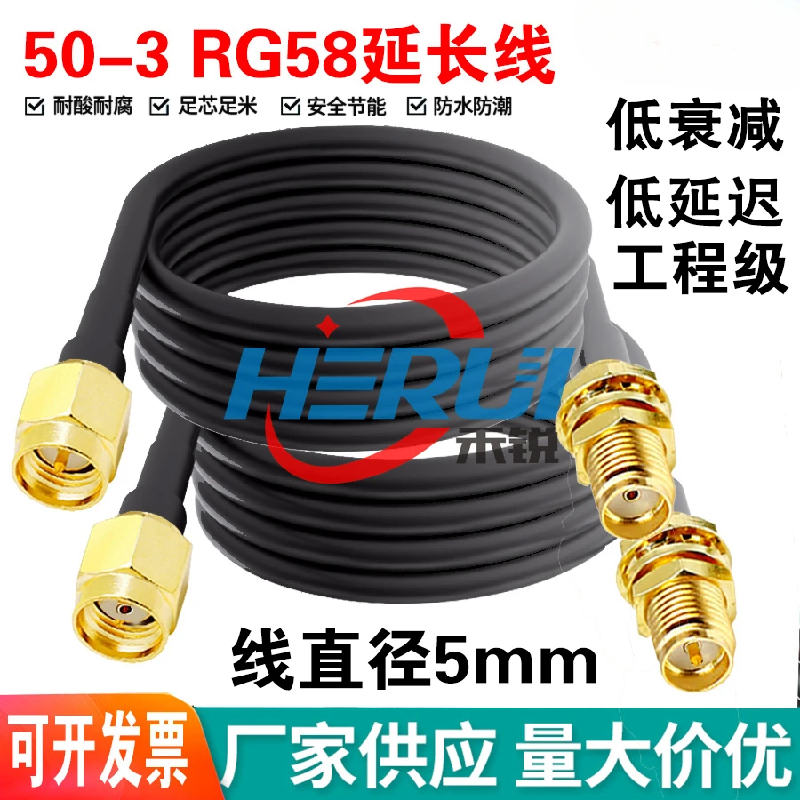 

wifi antenna extension cable SMA/3G/4G/5G Internet of Things surveillance camera routing transfer cable RG58 copper cable