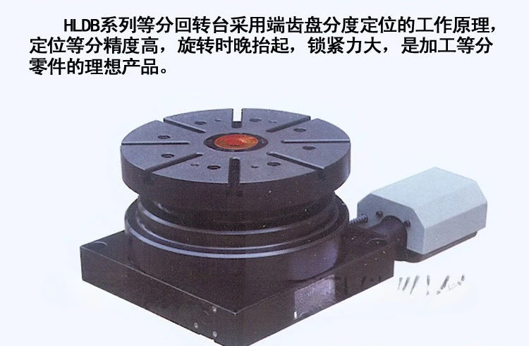 

equal rotary table electric rotary table 4682 stations