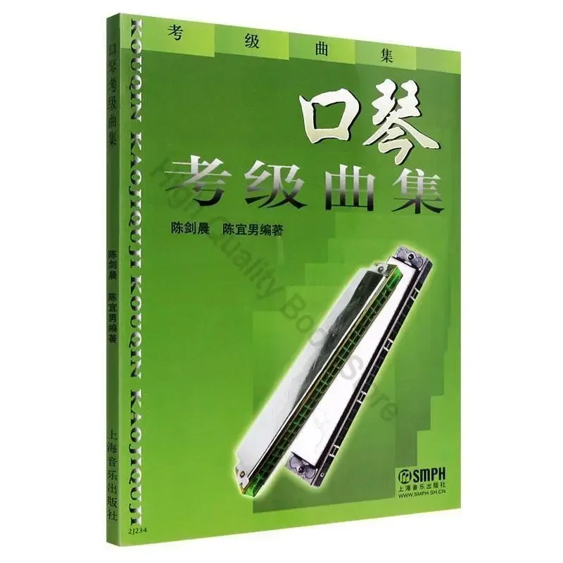 

Harmonica Exam Grade Collection Harmonica Playing Technique Teaching Book Harmonica Exam Grade Basic Exercise Music Book