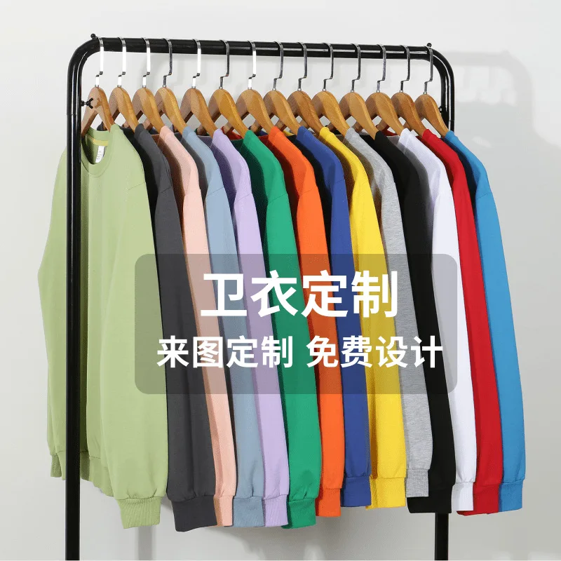 

New Terry Crewneck Sweatshirt Custom Cultural Advertising Shirt Class Uniform Group Long Sleeve Workwear Printed Embroidere