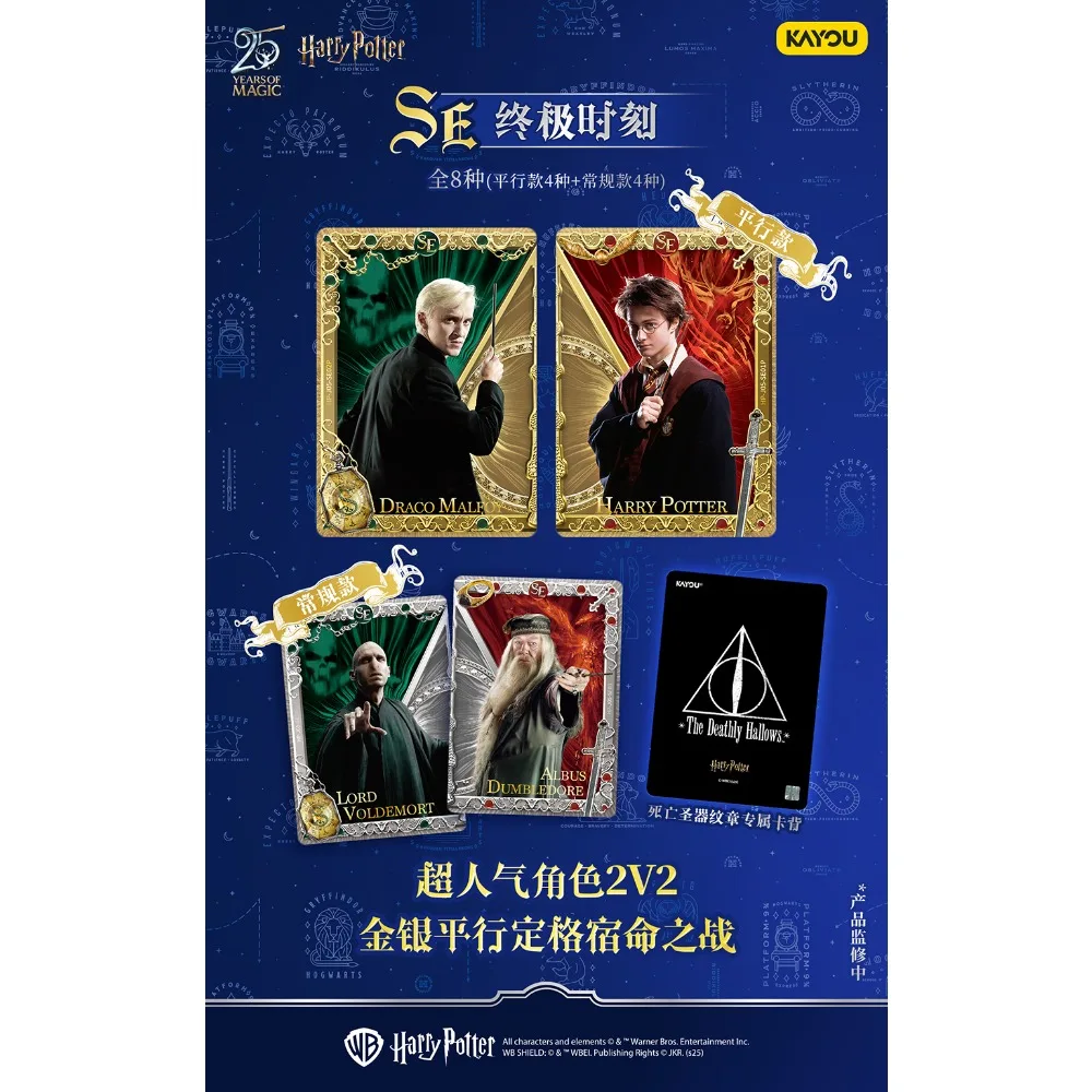 New Official KAYOU Harry Potter Hobby Cards Magical Adventure Classic Popular Movie IP High Quality Character Cards Xmas Gifts