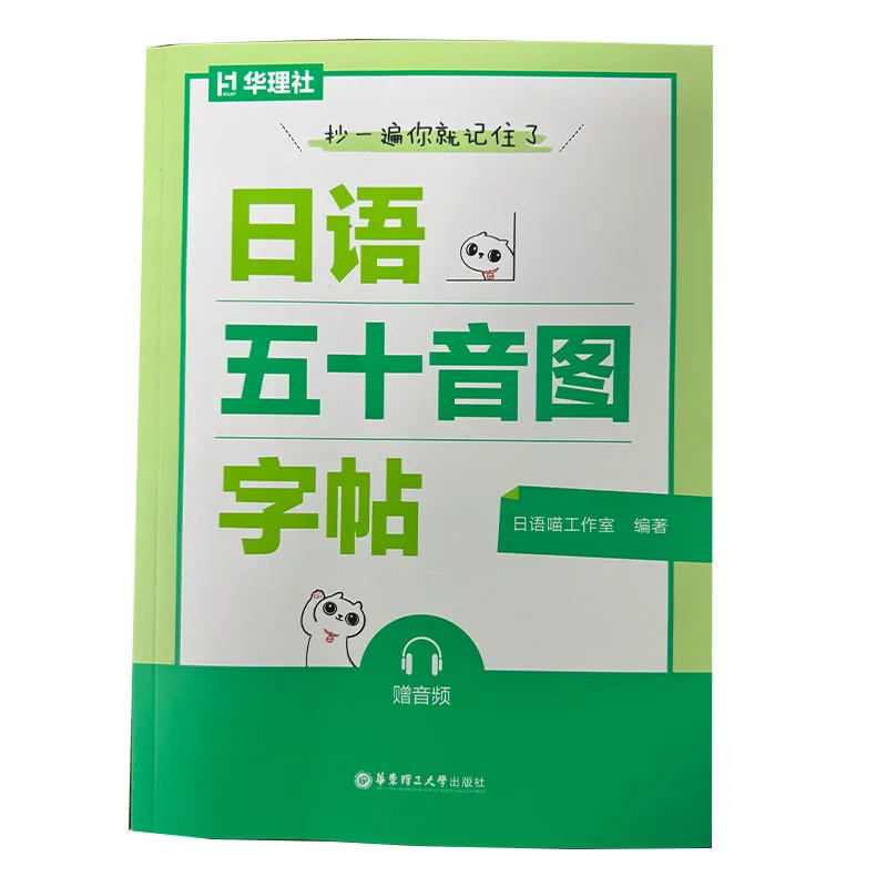 caderno-de-exercicios-japones-com-50-sons-e-Audio-escreva-uma-vez-memorize-facilmente-pratica-de-hiragana-e-katakana-para-iniciantes