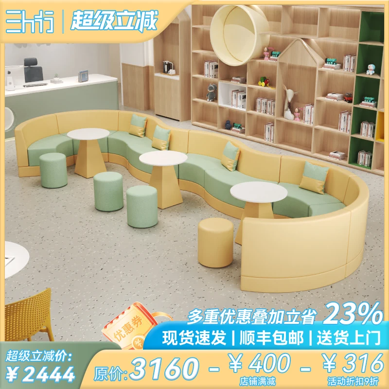 

Library Rest Area Creative Office Training Institution Kindergarten S-shaped Hall Leisure Reception Curved Sofa