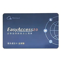 EasyAccess 2.0 Authorization Card Remote Control for Weintek Weinview HMI
