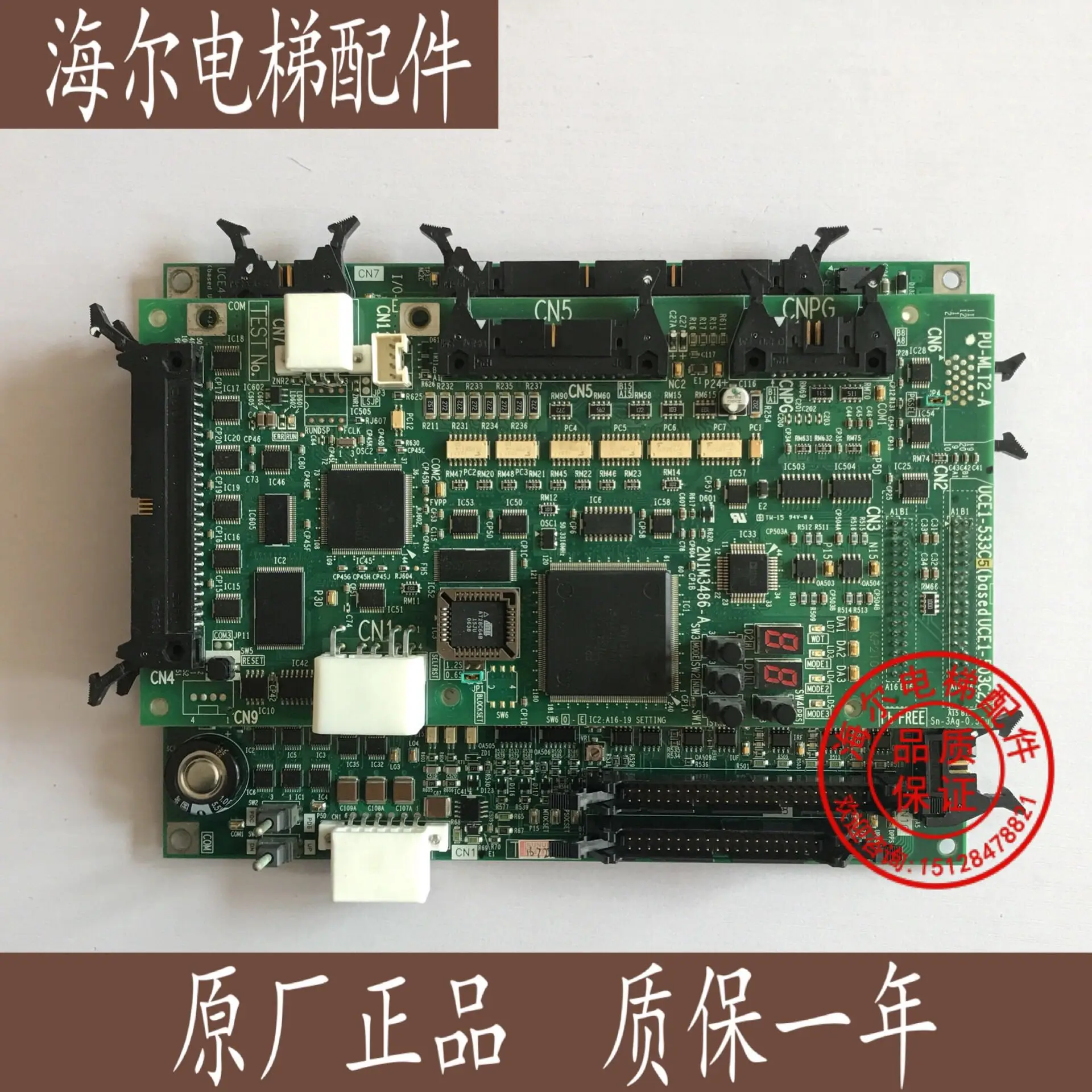 Elevator Accessories Toshiba CV330 CV335 PU Motherboard PU-MLT2-A UCE1-533C5 IO-MLT2