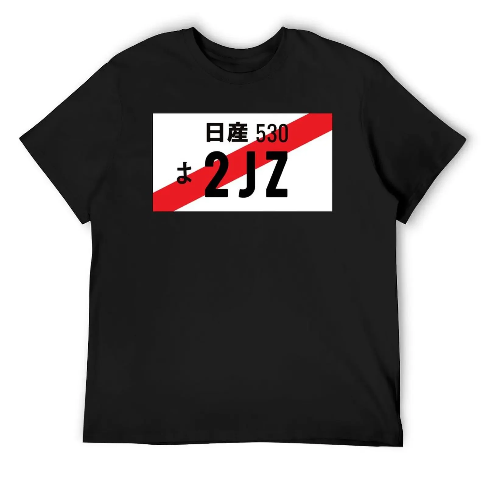 2jz-ΡΡΡΠ±ΠΎΠ»ΠΊΠ° Ρ Π½ΠΎΠΌΠ΅ΡΠ½ΡΠΌ Π·Π½Π°ΠΊΠΎΠΌ JDM, Π·Π°Π±Π°Π²Π½ΡΠ΅ ΡΡΡΠ±ΠΎΠ»ΠΊΠΈ, Π·Π°Π±Π°Π²Π½ΡΠ΅ ΠΊΠΎΡΡΡΠΌΡ, ΠΌΡΠΆΡΠΊΠΈΠ΅ ΡΡΡΠ±ΠΎΠ»ΠΊΠΈ Ρ ΡΠΈΡΡΠ½ΠΊΠΎΠΌ Π°Π½ΠΈΠΌΠ΅ 2jz-ΡΡΡΠ±ΠΎΠ»ΠΊΠ° Ρ Π½ΠΎΠΌΠ΅ΡΠ½ΡΠΌ Π·Π½Π°ΠΊΠΎΠΌ JDM, Π·Π°Π±Π°Π²Π½ΡΠ΅ ΡΡΡΠ±ΠΎΠ»ΠΊΠΈ, Π·Π°Π±Π°Π²Π½ΡΠ΅ ΠΊΠΎΡΡΡΠΌΡ, ΠΌΡΠΆΡΠΊΠΈΠ΅ ΡΡΡΠ±ΠΎΠ»ΠΊΠΈ Ρ ΡΠΈΡΡΠ½ΠΊΠΎΠΌ Π°Π½ΠΈΠΌΠ΅