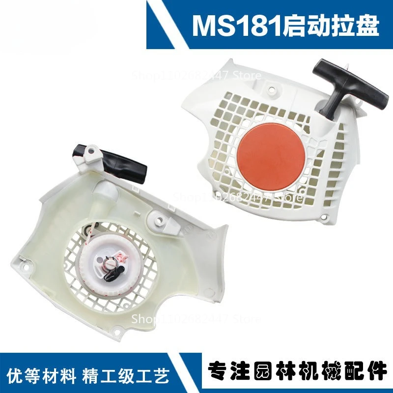 

Suitable for STIHL MS181 hand puller assembly STIHL chainsaw MS171/MS181/MS211 pull tray