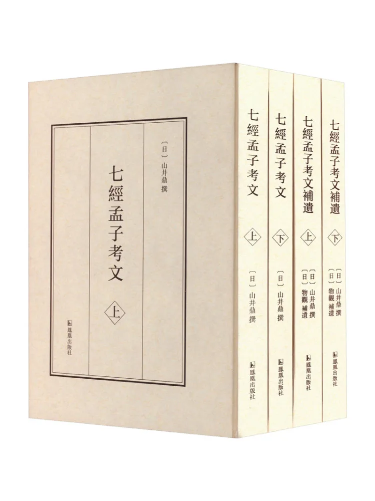 

Book-Winshare The Seven Classics Of Mengzi Examination Essay and Supplement Of the Seven Classics Of Mengzi All 4 Volumes