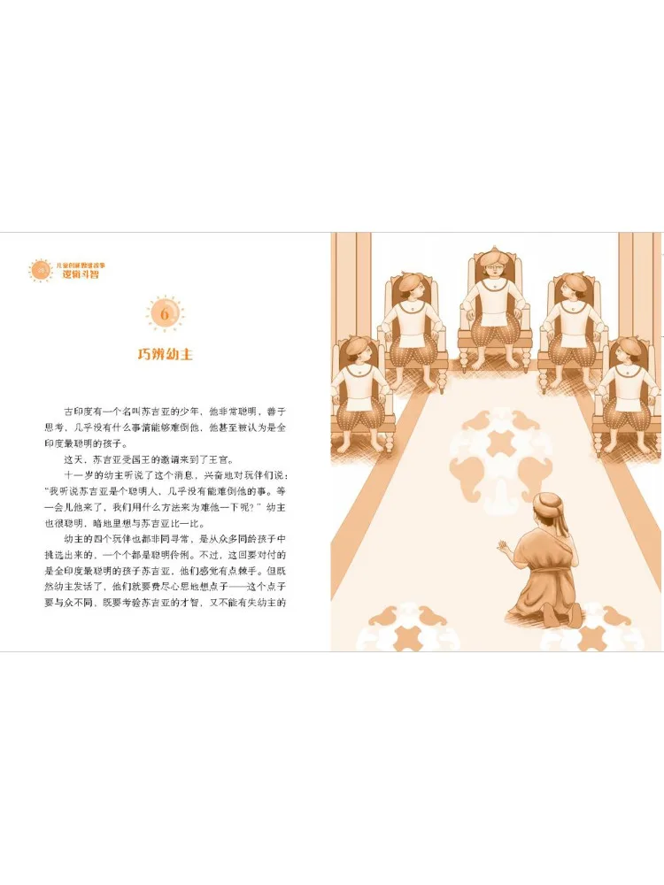 Book-Winshare Children's Innovative Thinking Stories Logical Brain Teasers