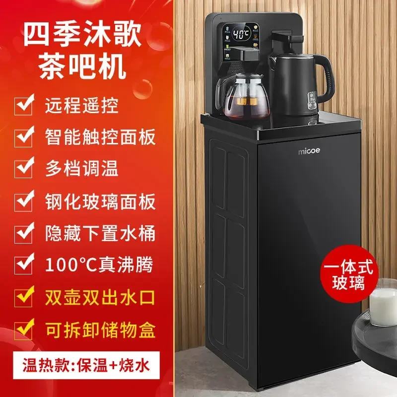 

Машина для чайного бара, домашний офис, вертикальный, многофункциональный, новый стиль, бесплатная установка, встроенный автоматический диспенсер для воды