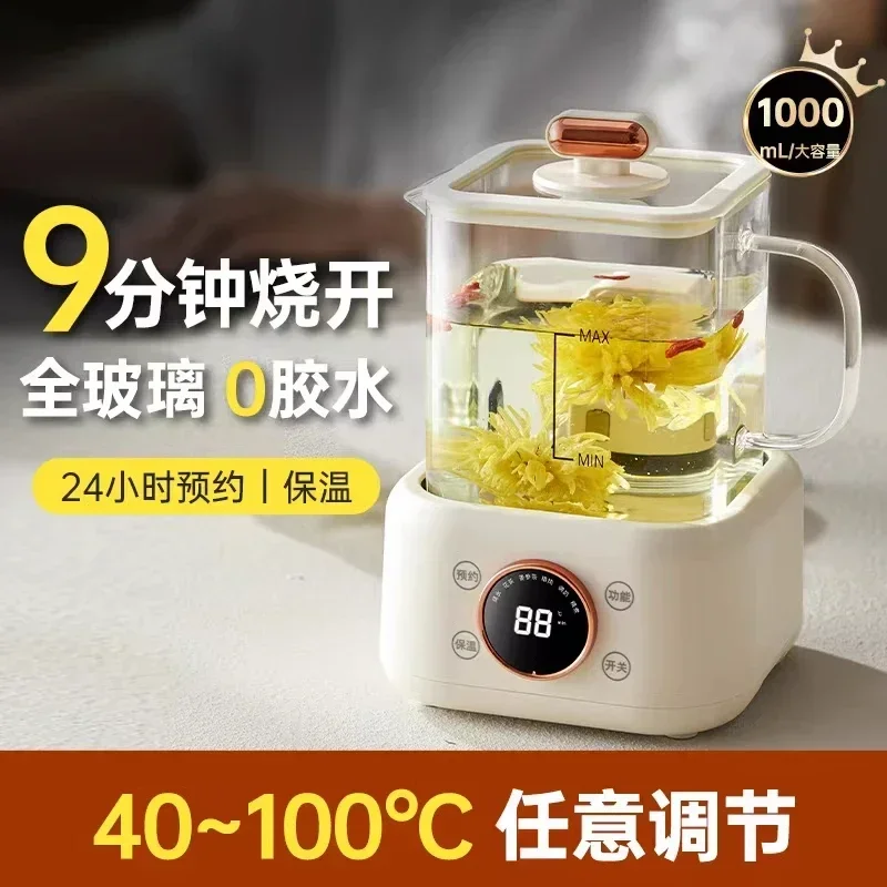 new small All-glass health pot Multifunctional household office stewing integrated tea maker Constant temperature kettle