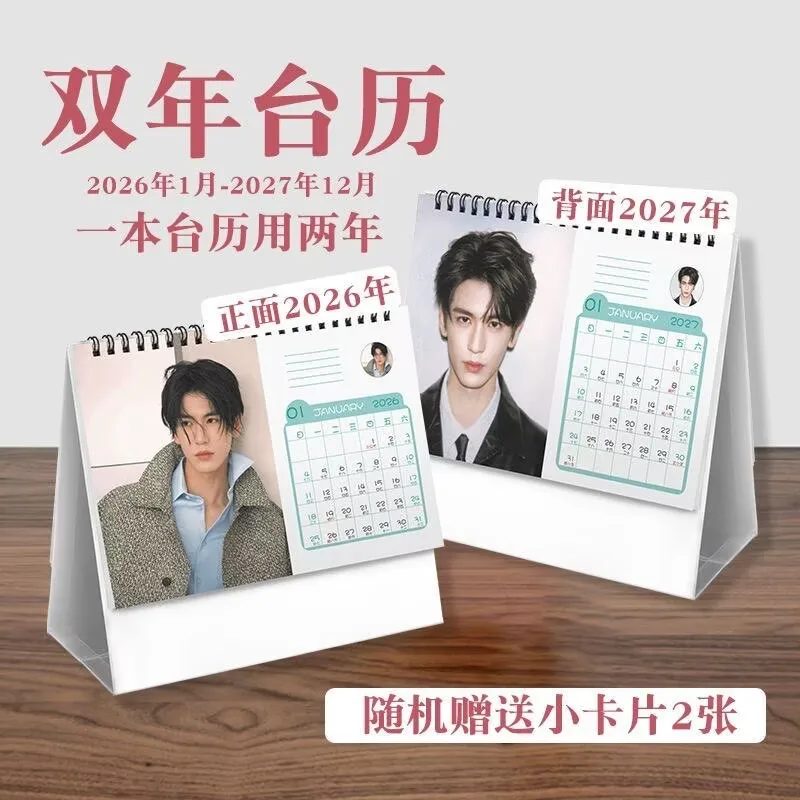 

Zhang Linghe Biennial Calendar 2026-2027 Practical Celebrity Periphery Desktop Ornament Calendar Notes