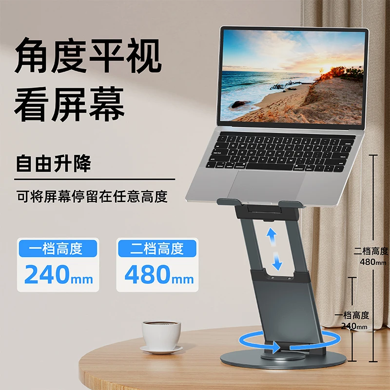 Laptop stand, stand upright, height increasing, laptop suspended, heat dissipating, adjustable, foldable support frame, aluminum