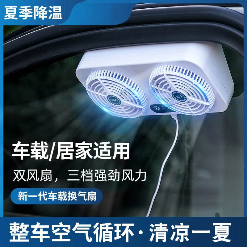 Summer USB Car Vent Fan Auto Air Circulation Smoke Exhaust Cooling Ventilator For Vehicle Interior Heat Dissipation view 3