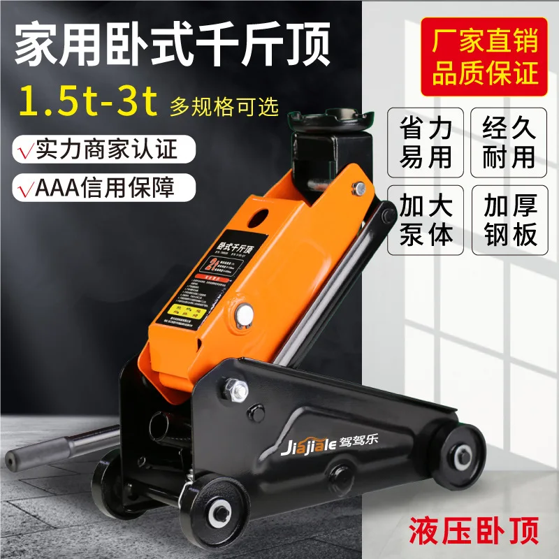 

Горизонтальный бытовой домкрат Автомобильный гидравлический ручной автомобиль Гидравлический внедорожник Изменение шин