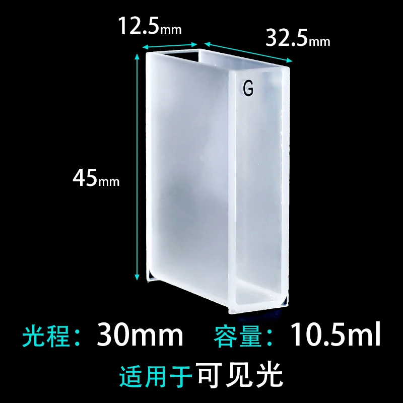 4Pcs 30mm Path Length acid and alkali resistant  Glass Cuvette Cell For  visible spectroscopy Spectrophotometers