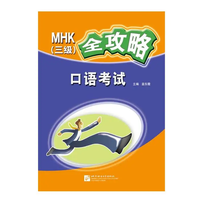 

MHK (Level 3) Guide: Speaking Exam