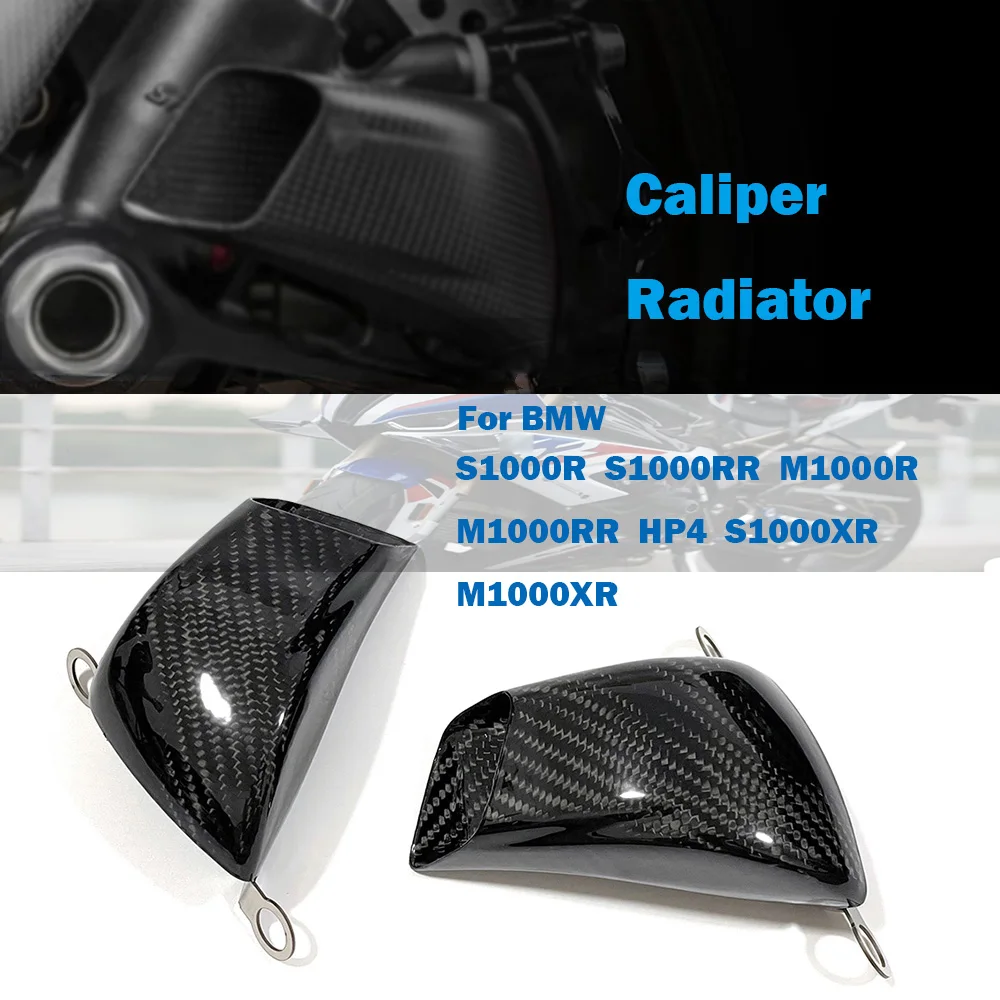 For BMW S1000R/RR M1000R/RR HP4 S1000XR M1000XR 100% Carbon Fiber Motorcycle Front Brake Air Duct Caliper Radiator Cover S1000
