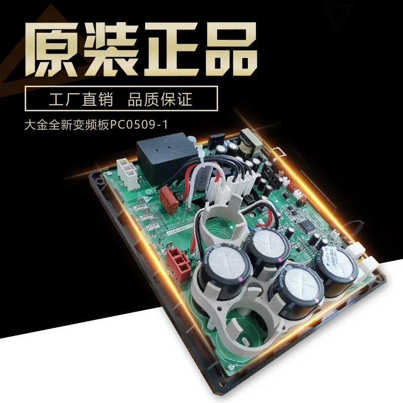 FÜR Klimaanlage Zubehör PC0509-1 Kompressor Inverter Board RHXYQ10-16PY1 Modul RZP450PY1