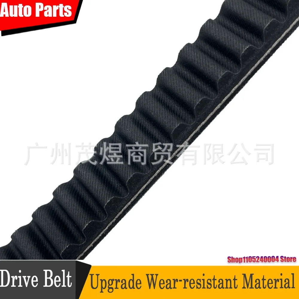 For Yamaha Zuma 125cc 2009 2015 Transmission Belt 2JS E7641 10 00