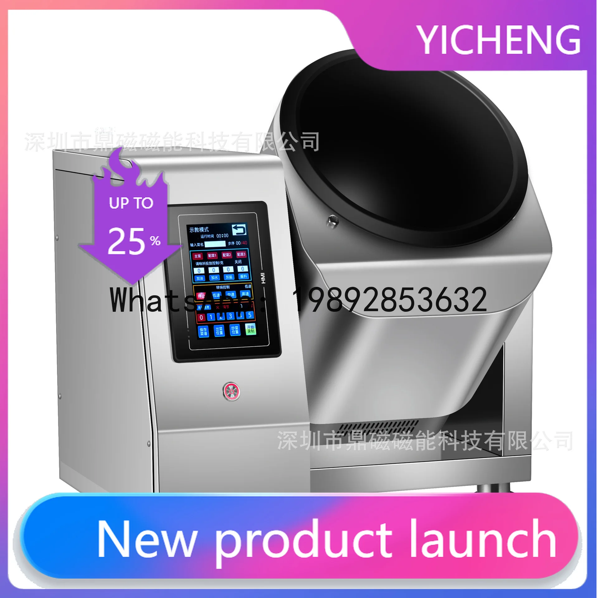 S5.12  Canteen automatic cooking machine kitchen automatic feeding intelligent recipe cooking robot