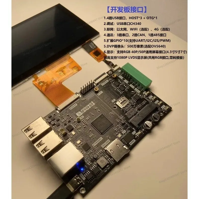 For Development Board T113 Dual-core A7 Chip 4GCAN Serial Port Supports LVGL + QT + Python