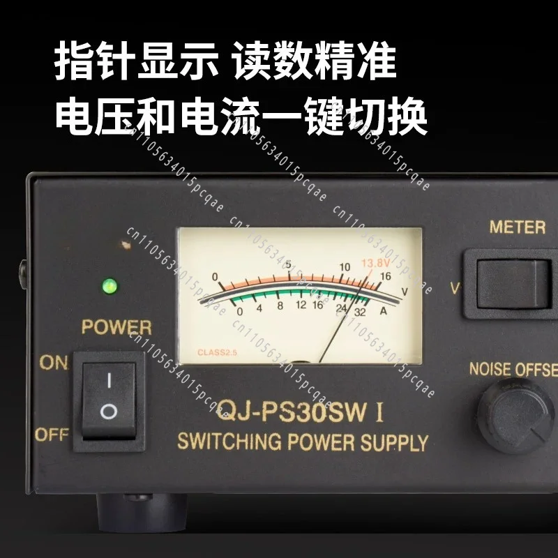 1st Generation PS30SWI Radio Communication Power Supply 13.8V 30A Base Station Power Supply, Optional 110V