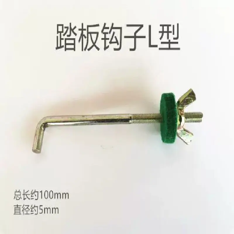 The piano accessories pedal linkage hook is about 10 cm long