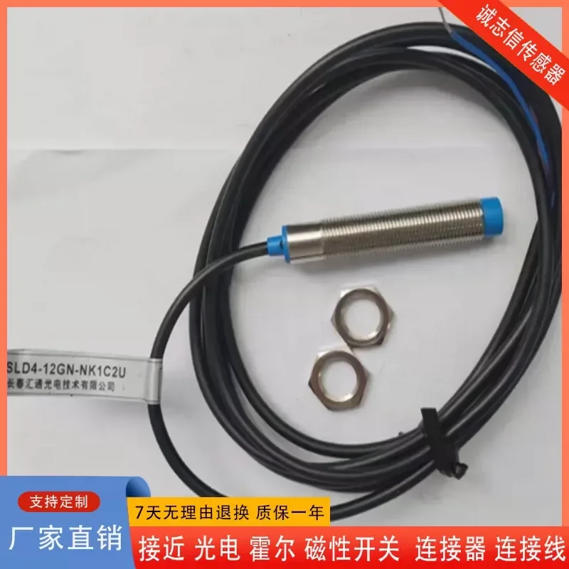 inovance製近接センサーsld4-12gn-nk1c2u、sld5-q18cn-nk1c2誘導スイッチ用