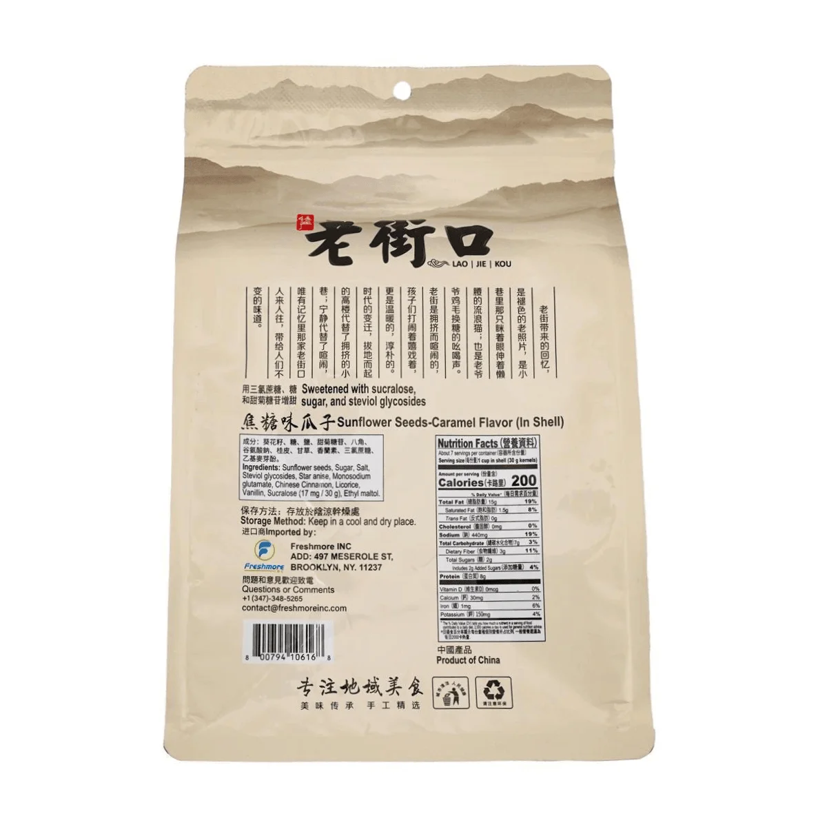 LAOJIEKOU Caramelo Sabor Sementes de Girassol, 500g Cada, Snack Crocante e Delicioso, 6 Pacotes