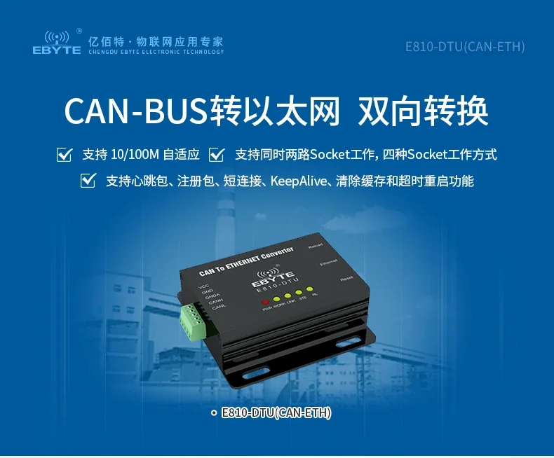 Can To Ethernet Port CAN Bus Protocol To Network Support Bidirectional Pass-through Modbus Conversion TCP RJ45