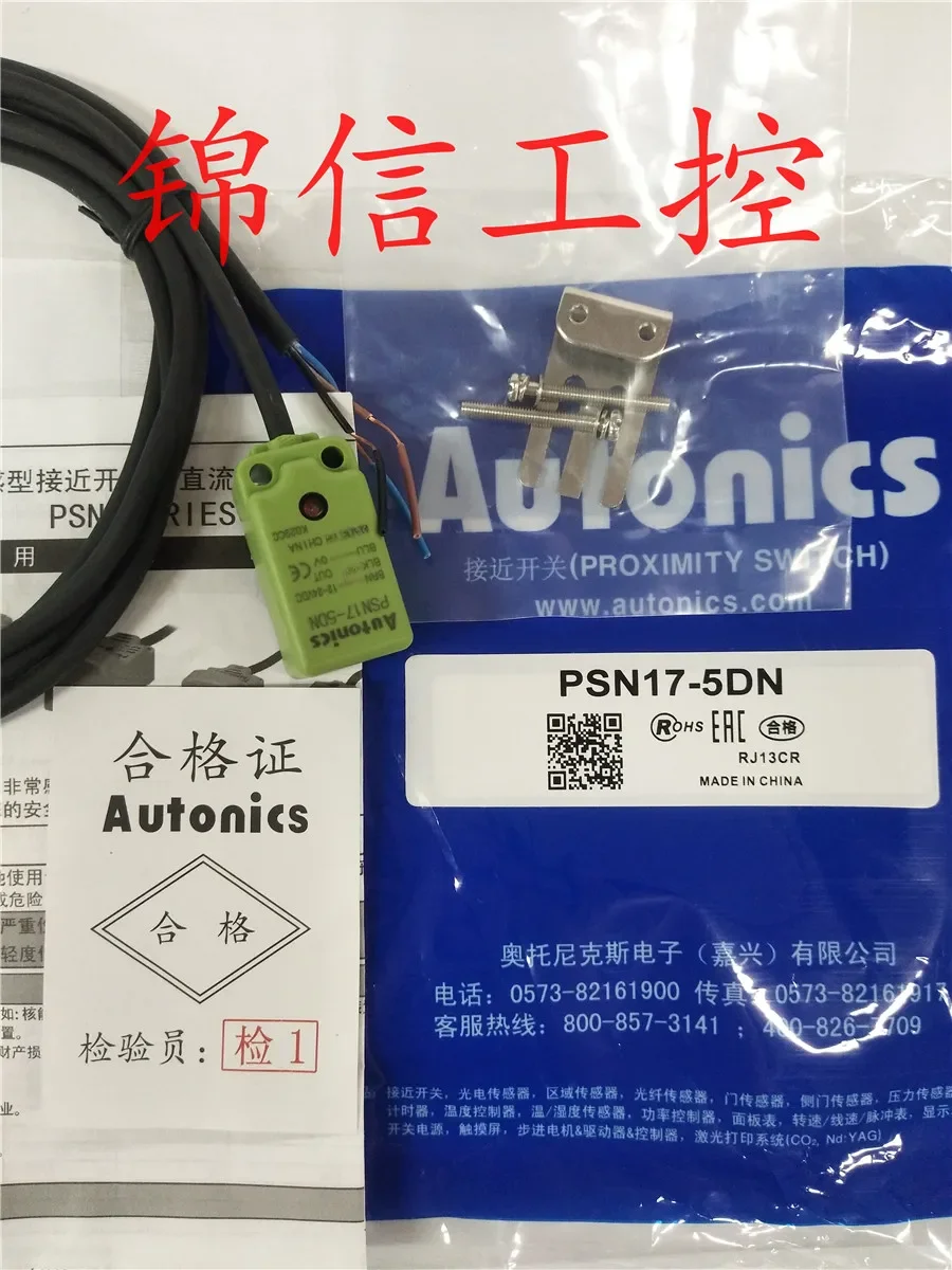 AUTONICS PSN17-8DN /5DN  100% new and original