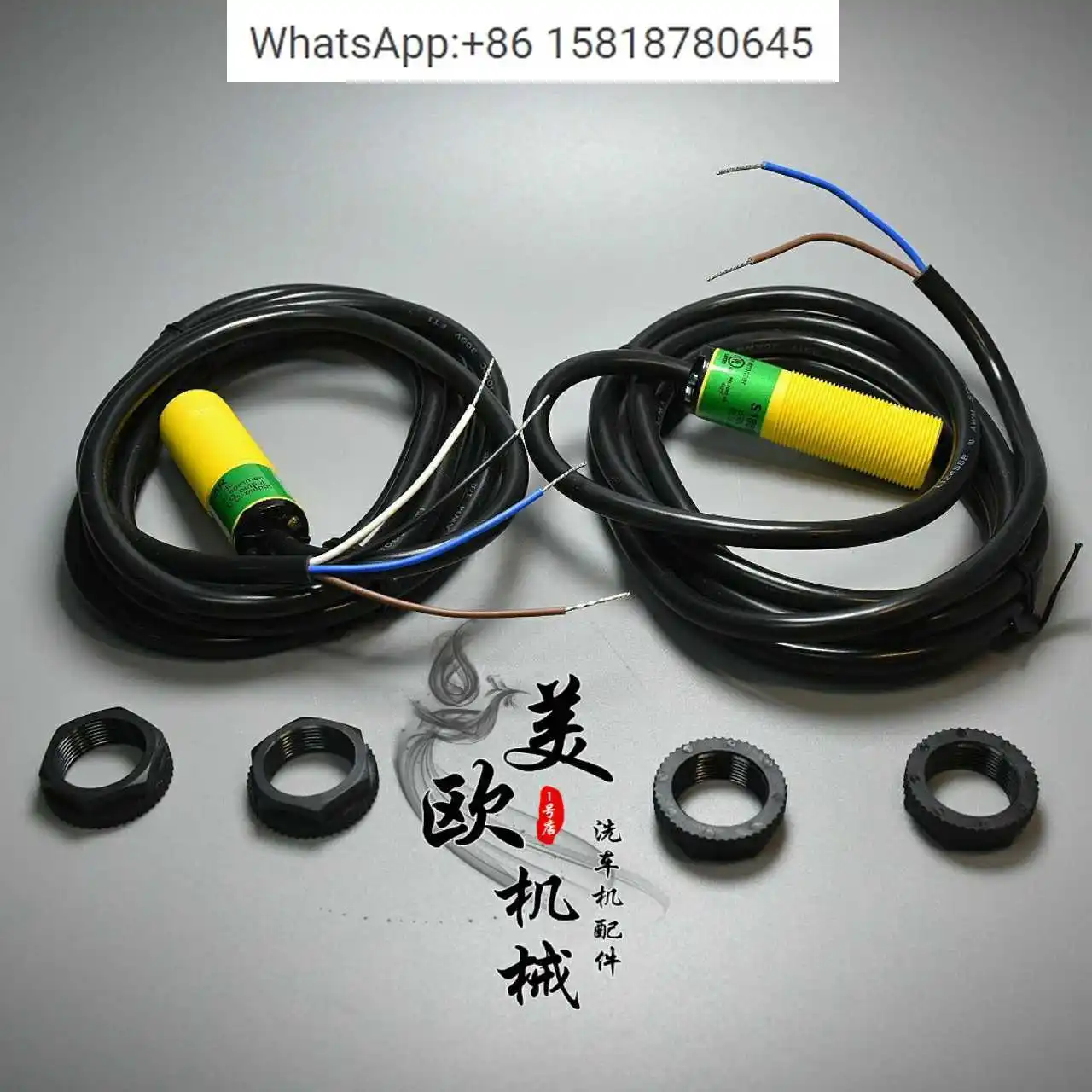 Automatic computer car washing machine accessories Arc de Triomphe import and export photoelectric switch sensor probe
