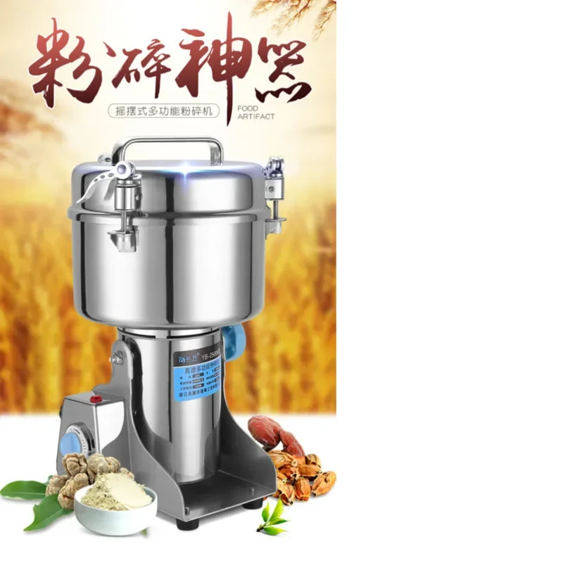 グラインダー 2500 グラム大型粉砕機家庭用製鉄所商業粉末機超微粉砕機ステンレスミル