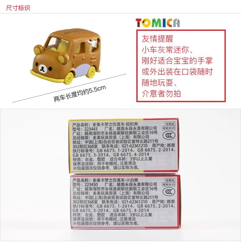 Takara Tomy-Tomica Brown Rilakkuma requintado modelo de carro de liga fundido dos desenhos animados, brinquedos infantis, Natal e presente de aniversário