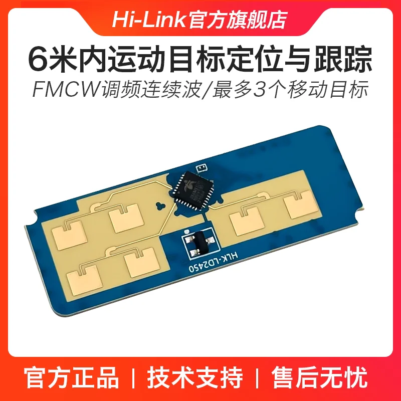 24G Human Movement Tracking Radar Module LD2450 Has One Transmitter and Two Receivers of FMCW Frequency Modulated Waves