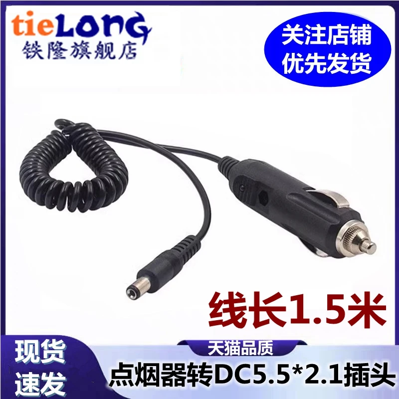 Gold-plated pure copper high power 12V 24V with wire cigarette lighter plug high temperature universal car charger