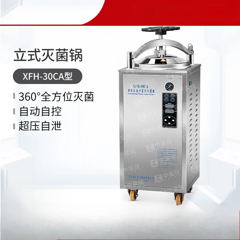 

Vertical autoclave Backpressure autoclave lab sterilization Pressure steam