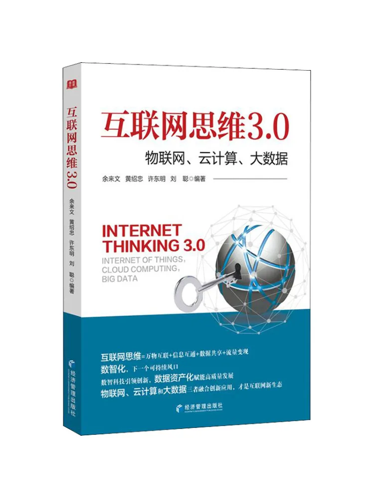 Book-Winshare Internet Thinking 3 0 Internet Of Things Cloud Computing بيانات كبيرة
