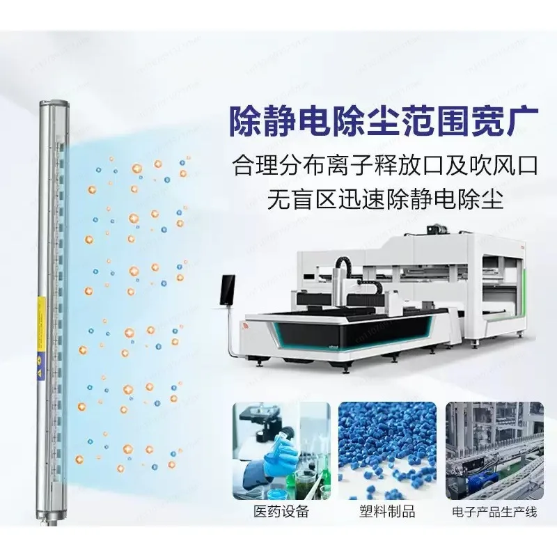 O-T-6040 / O-T-6041 Ionic Air Bar, Static Elimination Electrostatic Rod for Plastic and Electronic Production Lines