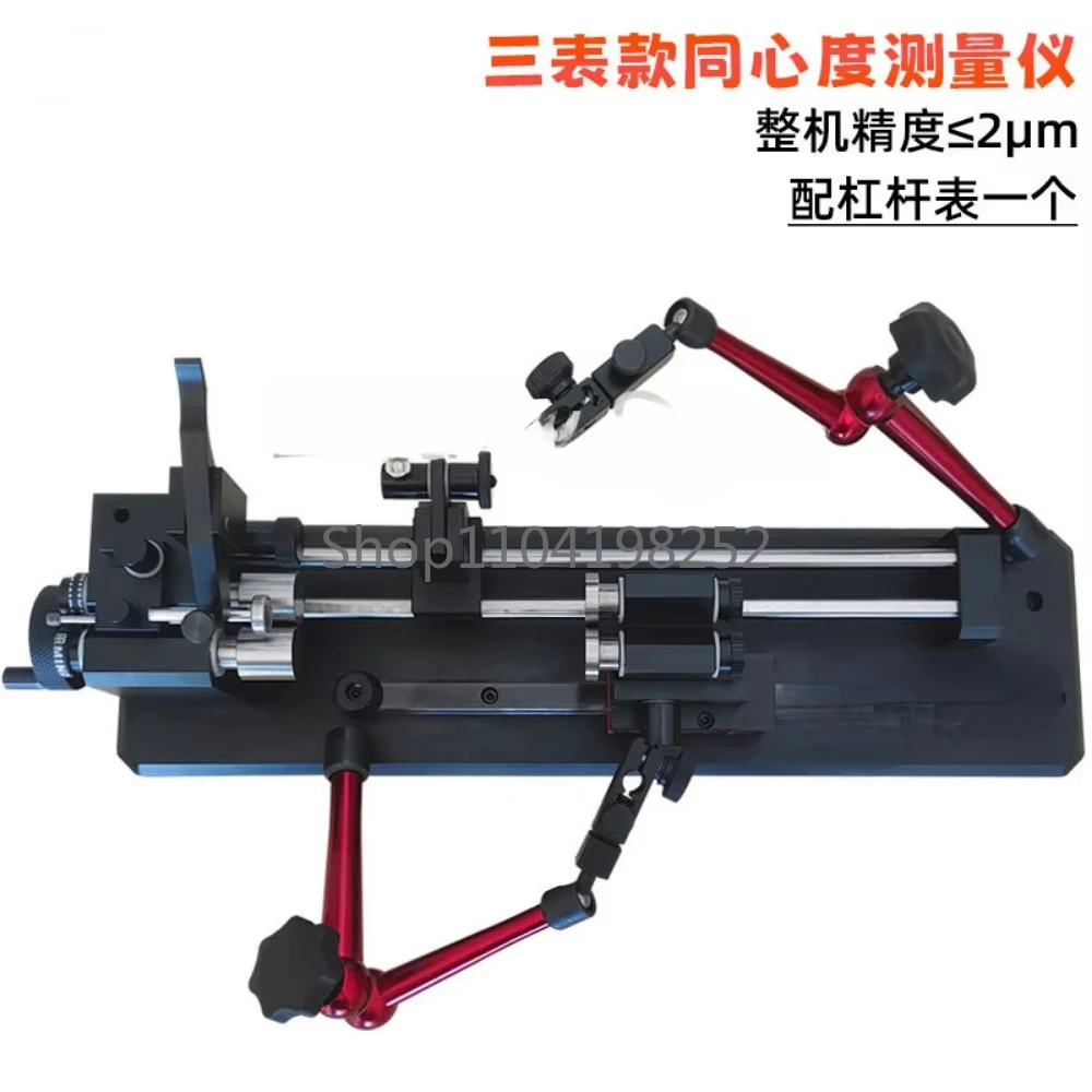 Concentricity & Coaxiality Tester – Precision Runout Detection for Round Rods & Bearings