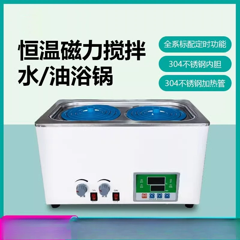 Laboratory water bath integrated forming self-control anti-dry burning with timing HH-12468 hole