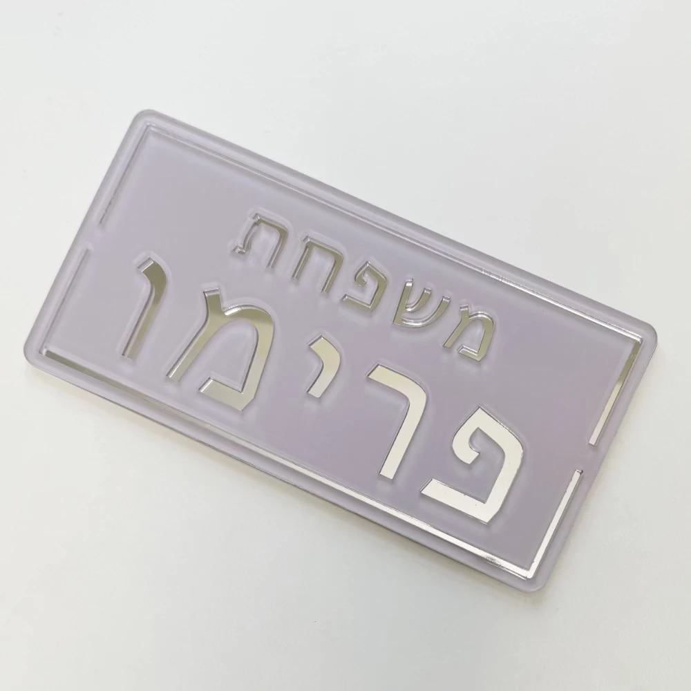 Modern Acrylic House Number Door Plates Customized Letter Family Name Address for Shop Bar Apartment Villa Home Hotel Mailbox