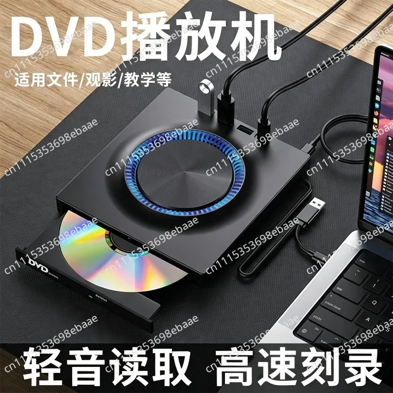 DVD Player Computer USB External Drive Case CD Reader VCD Burning Integrated Home Disc DVD