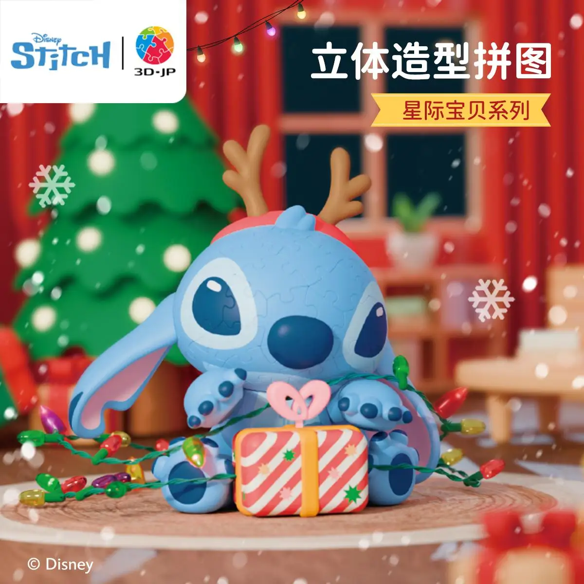 3d-Jp 69pcs Disney Lilo&Stitch: The Series Stitch Puzzle Figure Christmas Eve Stereoscopic Room Decoration Puzzle Toy Gift