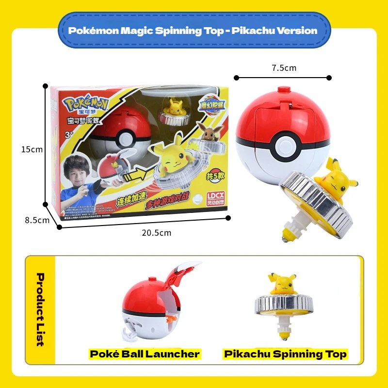 オリジナルポケモンこまおもちゃブラインドボックスピカチュウプルストリングバトルスピナー、アリーナセット、ミステリーボックス、フルセット、クリスマスギフト