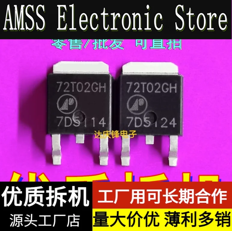 AMSS 10pcs/1lot:Used Triode AP72T02GH 72T02GH 62A25V TO252  MOS field-effect transistor ready for testing